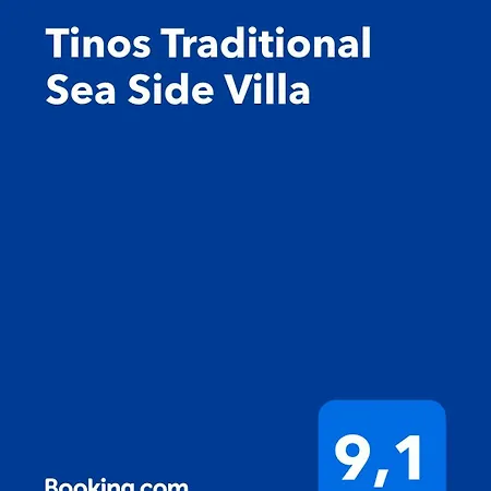 Tinos Traditional Sea Side ヴィラ Agios Romanos