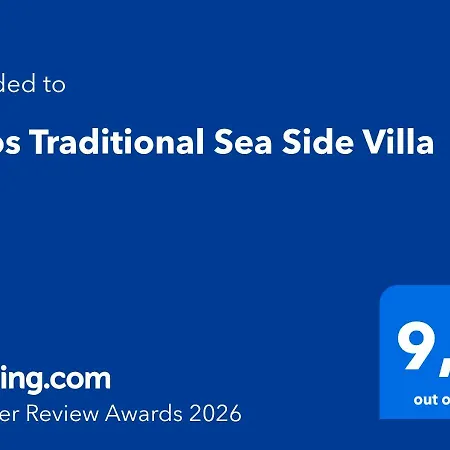 别墅 Tinos Traditional Sea Side Agios Romanos